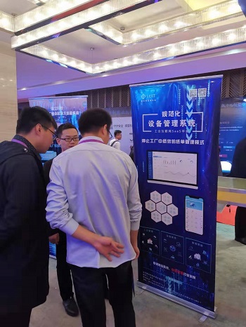 EMCat精彩亮(liàng)相(xiàng)2019安徽省制(zhì)造業(yè)數(shù)字化(huà)轉型峰會(huì) EMCat精彩亮(liàng)相(xiàng)2019安徽省制(zhì)造業(yè)數(shù)字化(huà)轉型峰會(huì)