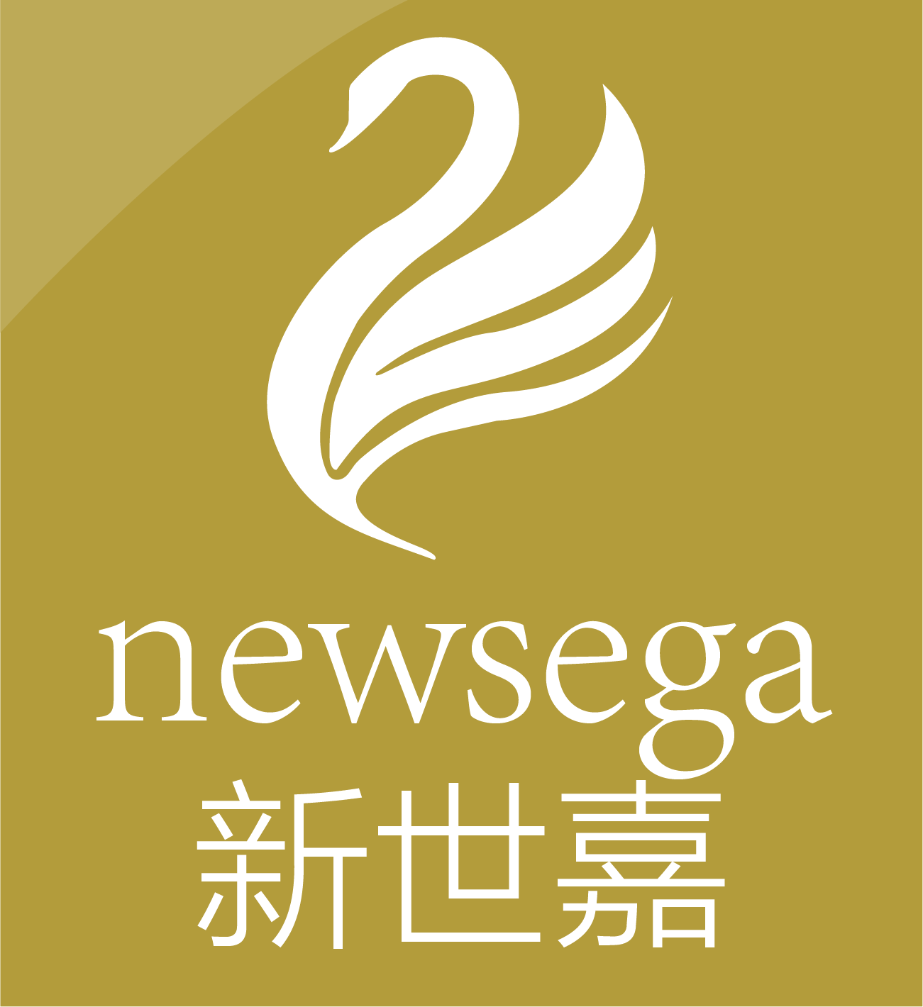 新世嘉紡織品（南(nán)通(tōng)）有(yǒu)限公司